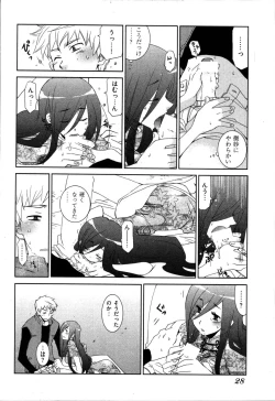 Page 32 of Ame Nochi Arashi, Tokoro ni Yori Koi?