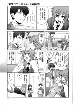 Page 41 of Ame Nochi Arashi, Tokoro ni Yori Koi?