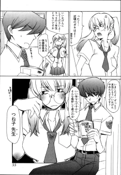 Page 59 of Ame Nochi Arashi, Tokoro ni Yori Koi?