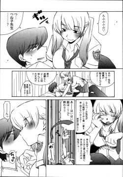 Page 63 of Ame Nochi Arashi, Tokoro ni Yori Koi?