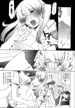 Page 69 of Ame Nochi Arashi, Tokoro ni Yori Koi?