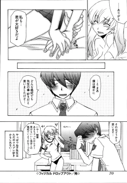 Page 74 of Ame Nochi Arashi, Tokoro ni Yori Koi?