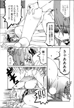 Page 85 of Ame Nochi Arashi, Tokoro ni Yori Koi?