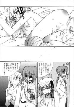 Page 89 of Ame Nochi Arashi, Tokoro ni Yori Koi?