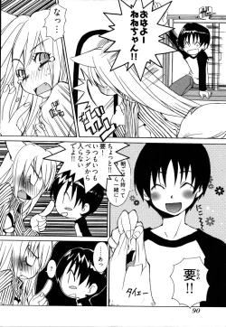 Page 94 of Ame Nochi Arashi, Tokoro ni Yori Koi?