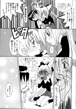 Page 99 of Ame Nochi Arashi, Tokoro ni Yori Koi?