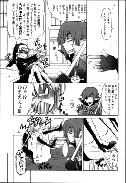 Page 9 of Ame Nochi Arashi, Tokoro ni Yori Koi?