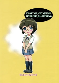 Page 22 of Ore no Osananajimi ga Binetsu Chuihou