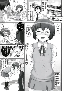 Page 2 of Ore no Osananajimi ga Binetsu Chuihou