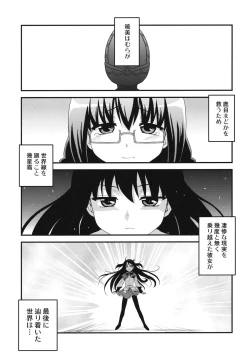 Page 2 of Zutto Issho ni Ite Yaru yo
