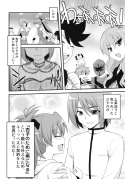 Page 5 of Zutto Issho ni Ite Yaru yo