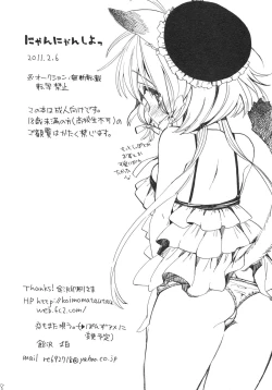 Page 17 of Nyan Nyan Shiyo