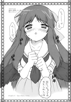 Page 4 of Osora ga Kanojo ni Nacchaimashita.