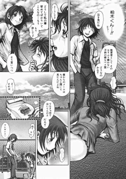 Page 17 of Himitsu no Kichi de xxx 2