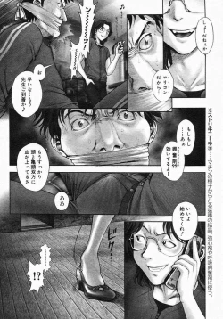 Page 37 of Himitsu no Kichi de xxx 2