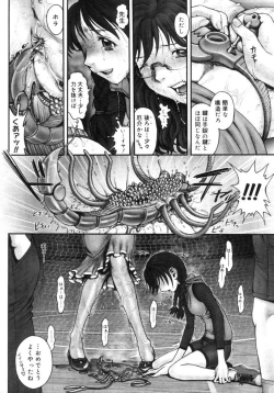 Page 49 of Himitsu no Kichi de xxx 2