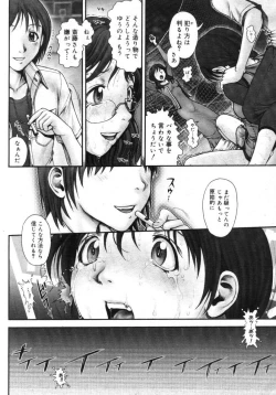 Page 55 of Himitsu no Kichi de xxx 2