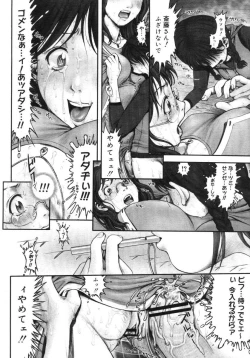 Page 57 of Himitsu no Kichi de xxx 2