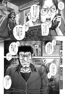 Page 71 of Himitsu no Kichi de xxx 2
