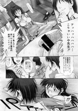 Page 85 of Himitsu no Kichi de xxx 2