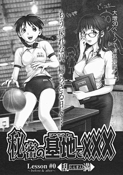 Download Himitsu no Kichi de xxx 2