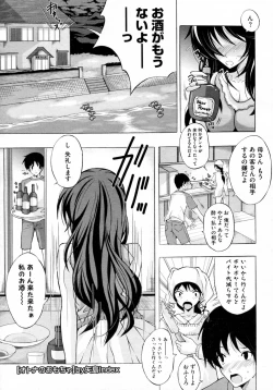 Page 1 of Otona no Omocha