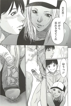 Page 108 of Zekkyou Kantsuu