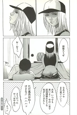 Page 119 of Zekkyou Kantsuu