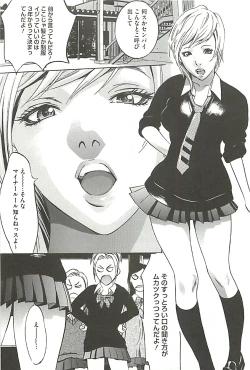 Page 12 of Zekkyou Kantsuu