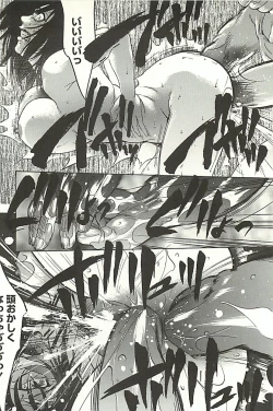 Page 141 of Zekkyou Kantsuu