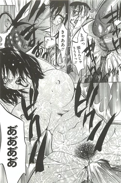 Page 142 of Zekkyou Kantsuu