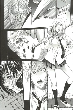 Page 146 of Zekkyou Kantsuu