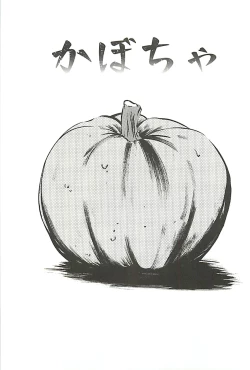 Page 14 of Zekkyou Kantsuu