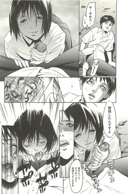 Page 163 of Zekkyou Kantsuu