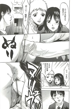 Page 182 of Zekkyou Kantsuu
