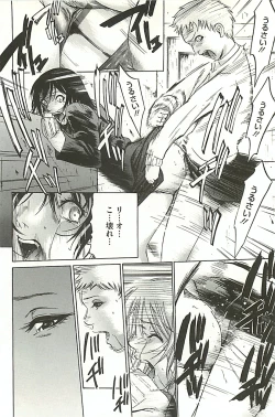 Page 189 of Zekkyou Kantsuu