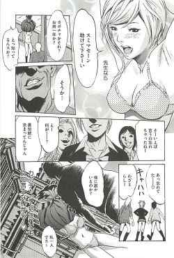 Page 18 of Zekkyou Kantsuu