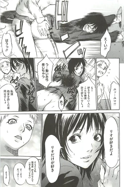 Page 192 of Zekkyou Kantsuu