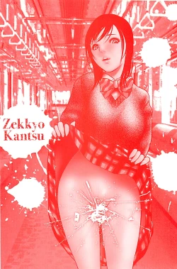 Page 198 of Zekkyou Kantsuu