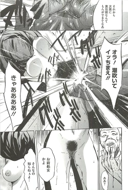 Page 22 of Zekkyou Kantsuu