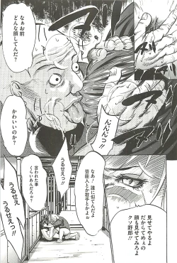 Page 30 of Zekkyou Kantsuu