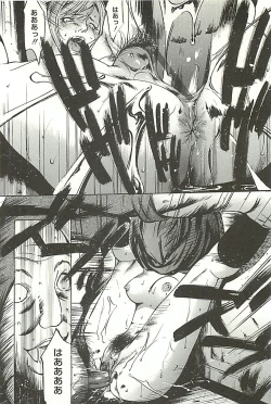 Page 33 of Zekkyou Kantsuu