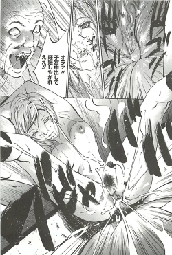 Page 40 of Zekkyou Kantsuu