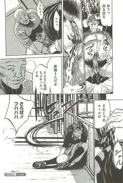Page 41 of Zekkyou Kantsuu