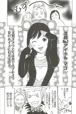 Page 42 of Zekkyou Kantsuu