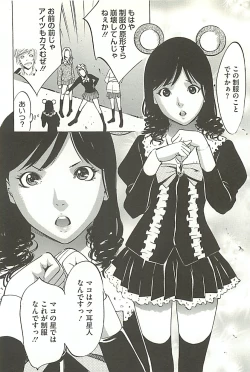 Page 45 of Zekkyou Kantsuu