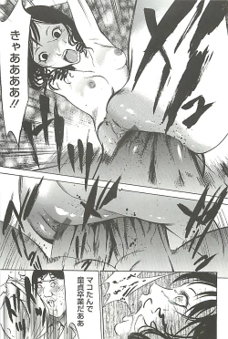 Page 54 of Zekkyou Kantsuu