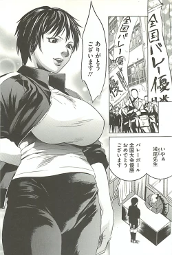 Page 59 of Zekkyou Kantsuu
