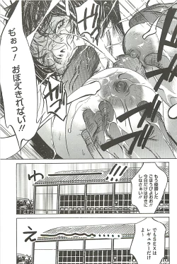 Page 80 of Zekkyou Kantsuu