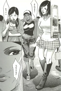 Page 89 of Zekkyou Kantsuu